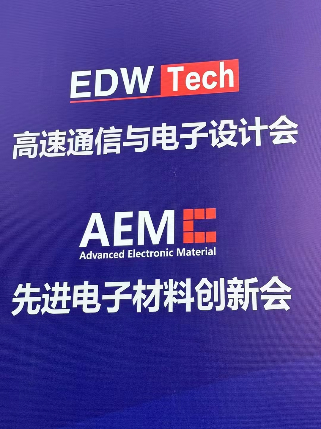 SAT NANO nimmt an der EDW TECH-Ausstellung in Shanghai teil