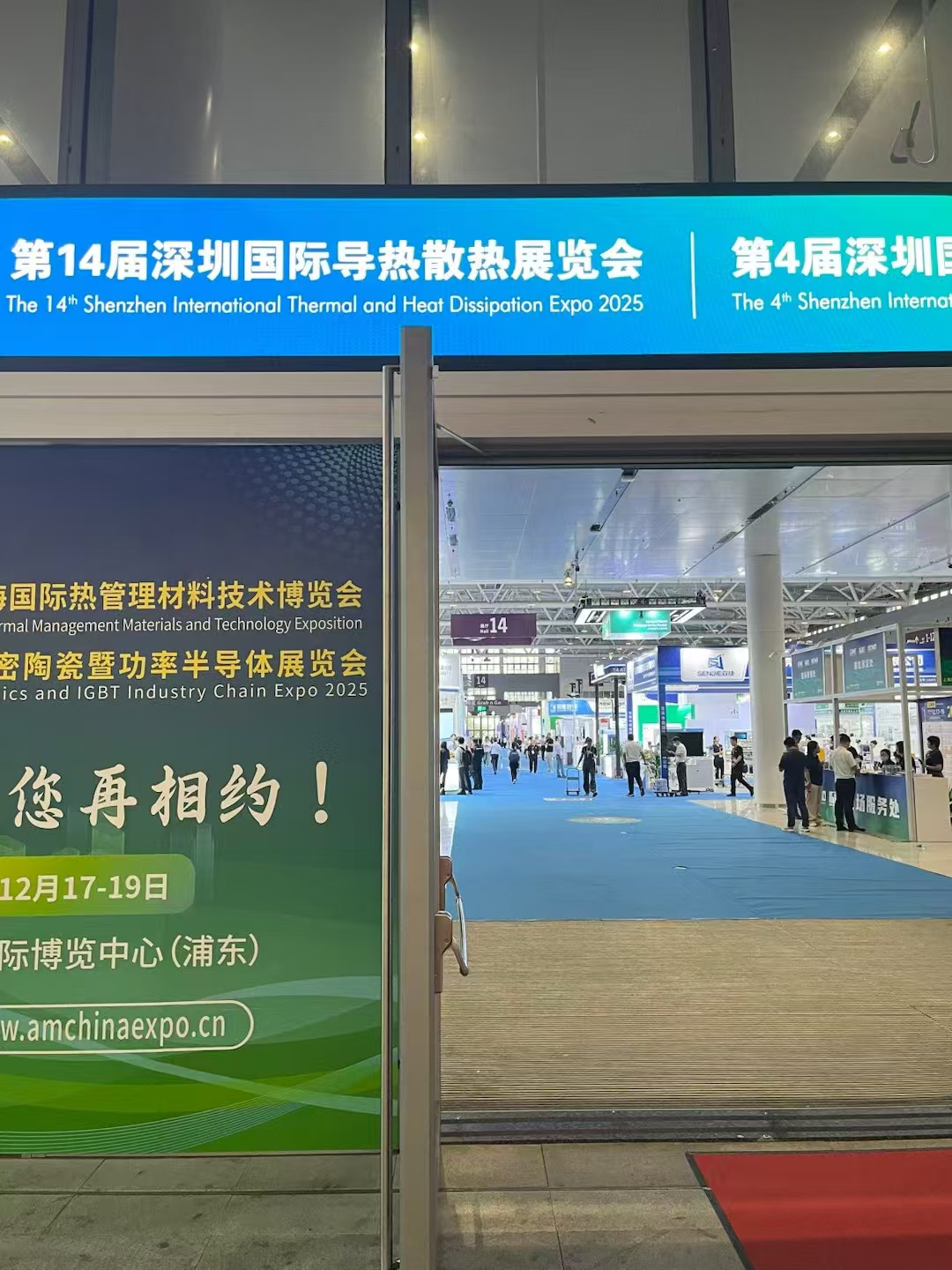 Die 14. Ausstellung Shenzhen International Thermally Leitmaterialien und Ausrüstungsmittel
